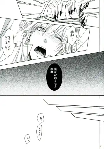 [Huduki Roa] Oshioki desu yo, Beelzebub-san! Fhentai - Page 21