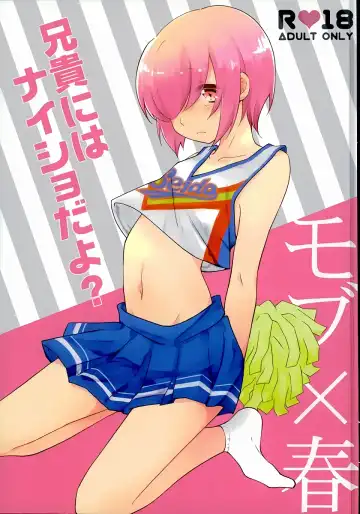 Read [Kurosawa Ayuki] Aniki ni wa Naisho da yo? - Fhentai