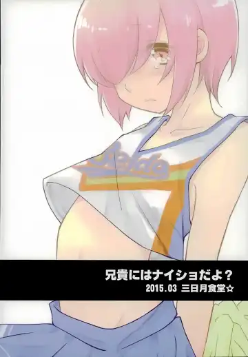 [Kurosawa Ayuki] Aniki ni wa Naisho da yo? Fhentai - Page 16