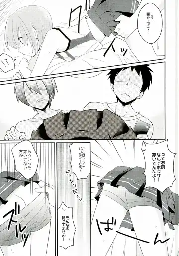[Kurosawa Ayuki] Aniki ni wa Naisho da yo? Fhentai - Page 4