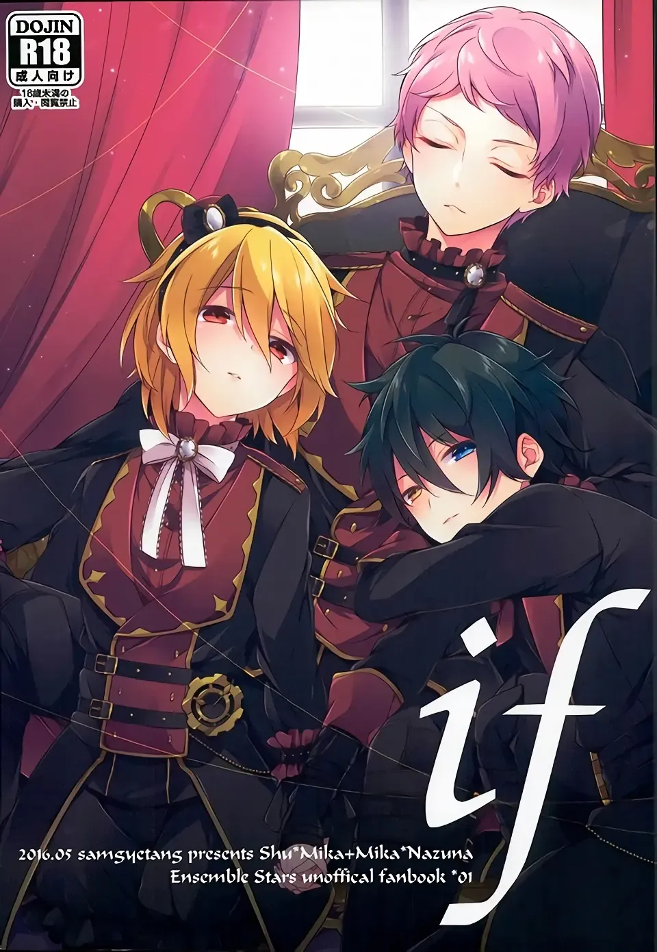 [Seseri] if Fhentai - Page 1