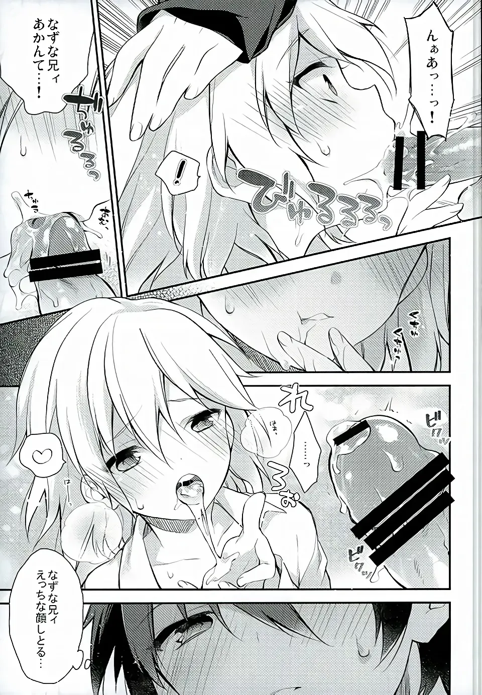 [Seseri] if Fhentai - Page 20