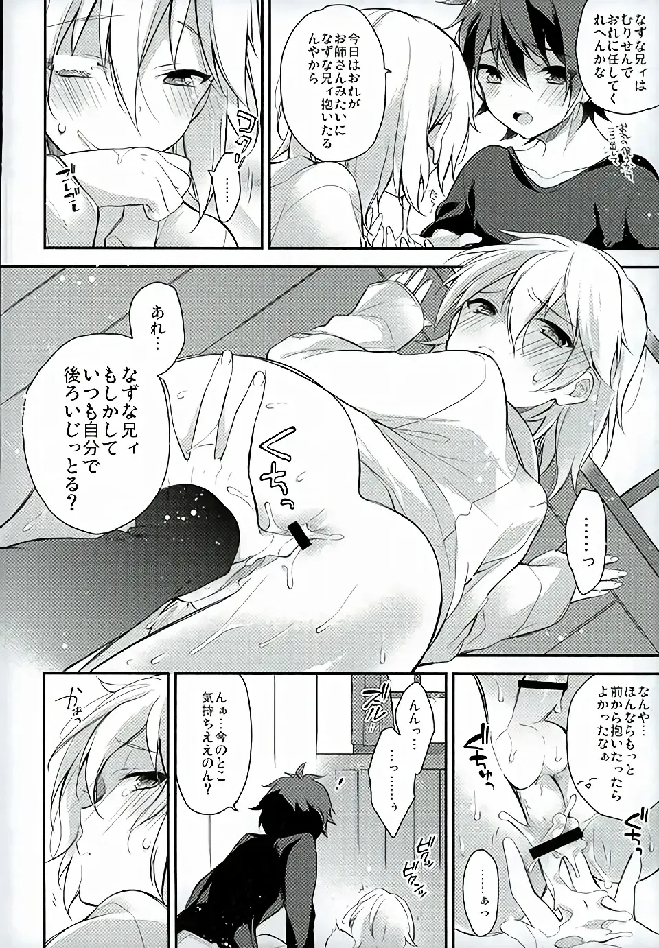 [Seseri] if Fhentai - Page 21