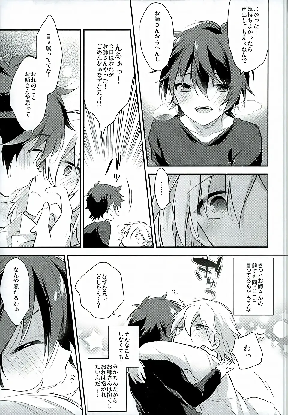 [Seseri] if Fhentai - Page 22