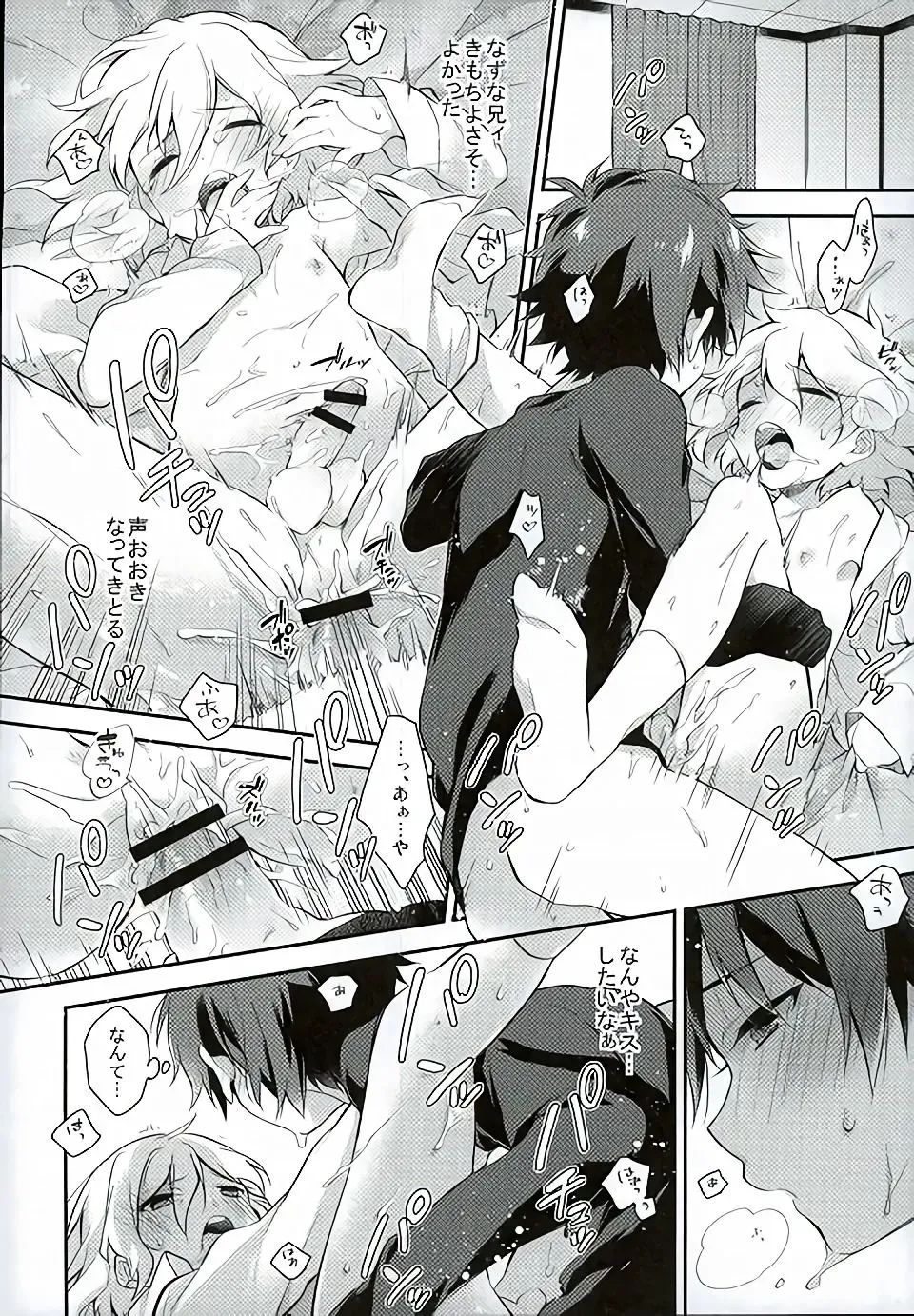 [Seseri] if Fhentai - Page 23