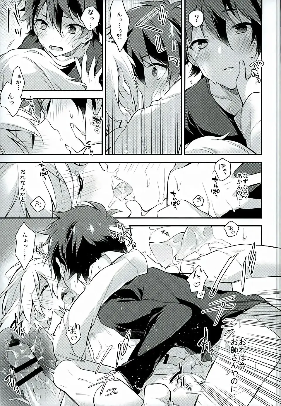 [Seseri] if Fhentai - Page 24