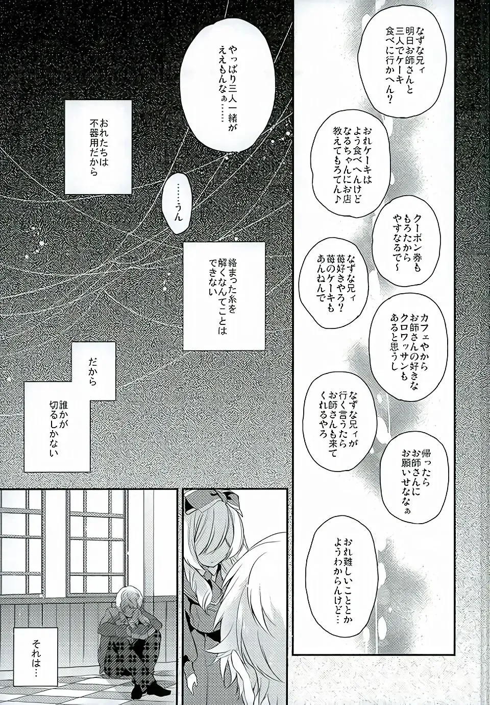 [Seseri] if Fhentai - Page 30