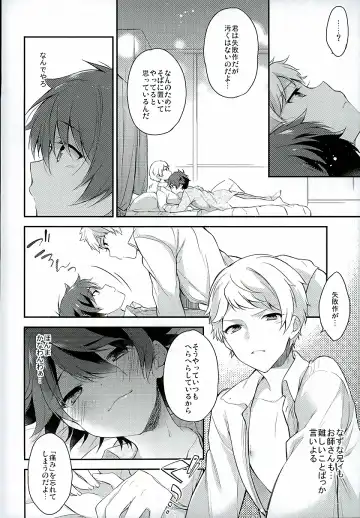 [Seseri] if Fhentai - Page 11