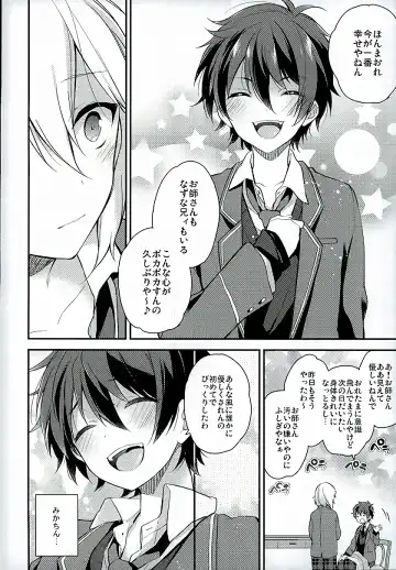 [Seseri] if Fhentai - Page 15