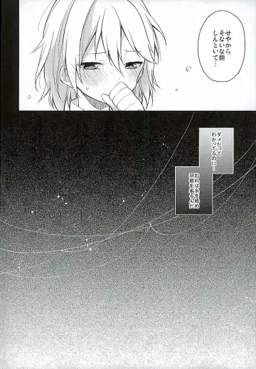 [Seseri] if Fhentai - Page 17