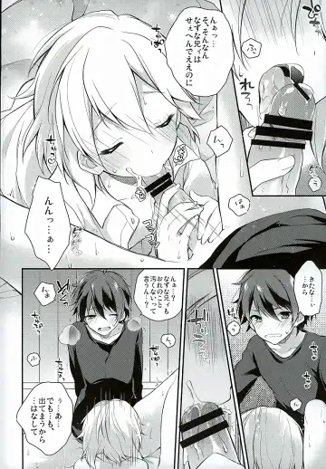 [Seseri] if Fhentai - Page 19