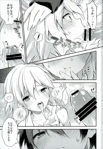 [Seseri] if Fhentai - Page 20