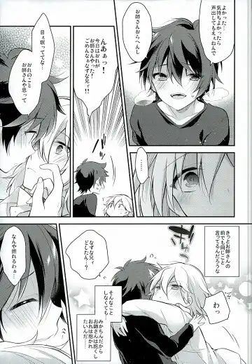 [Seseri] if Fhentai - Page 22