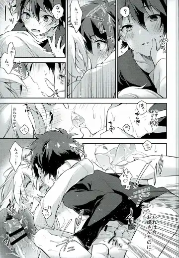 [Seseri] if Fhentai - Page 24