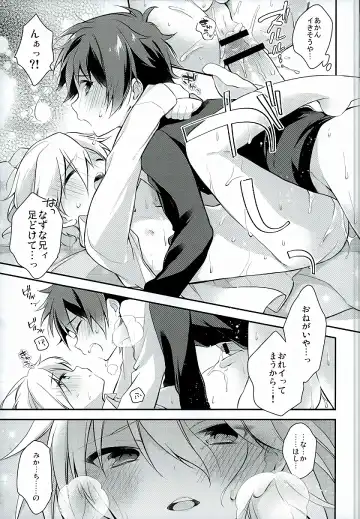 [Seseri] if Fhentai - Page 26