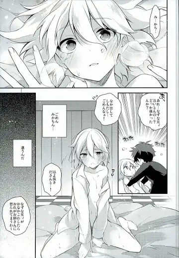 [Seseri] if Fhentai - Page 28