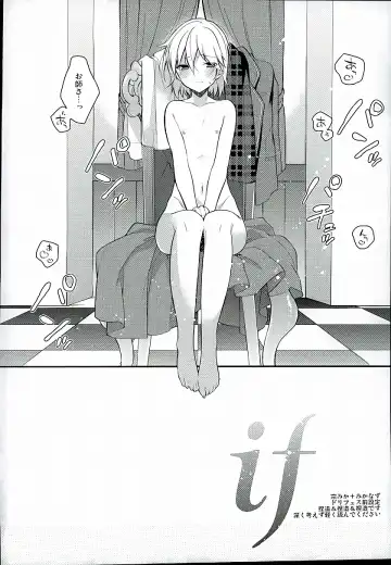 [Seseri] if Fhentai - Page 3