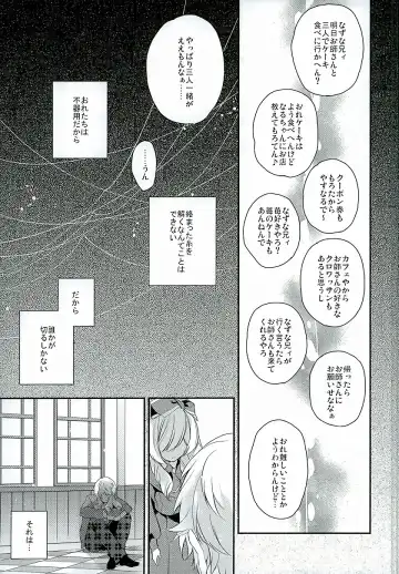 [Seseri] if Fhentai - Page 30