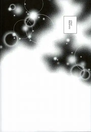 [Seseri] if Fhentai - Page 31