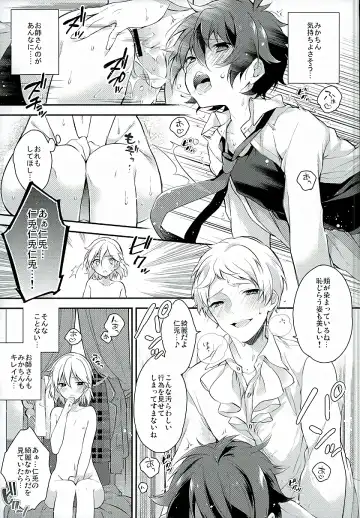 [Seseri] if Fhentai - Page 4