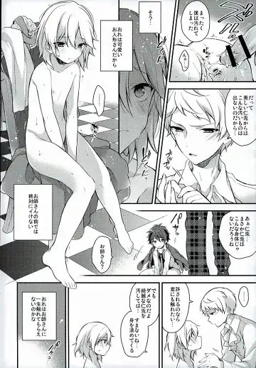 [Seseri] if Fhentai - Page 5