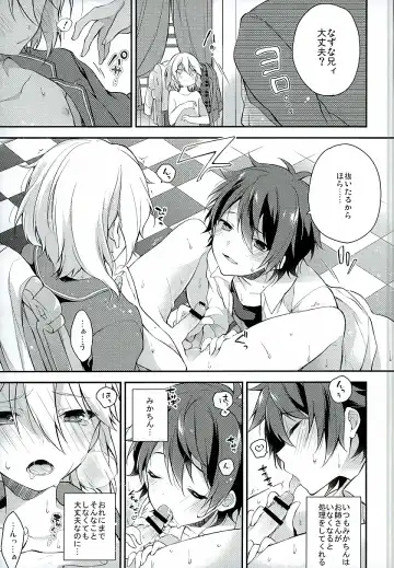[Seseri] if Fhentai - Page 6