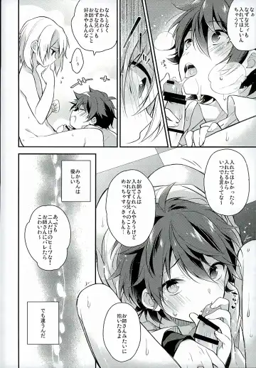 [Seseri] if Fhentai - Page 7