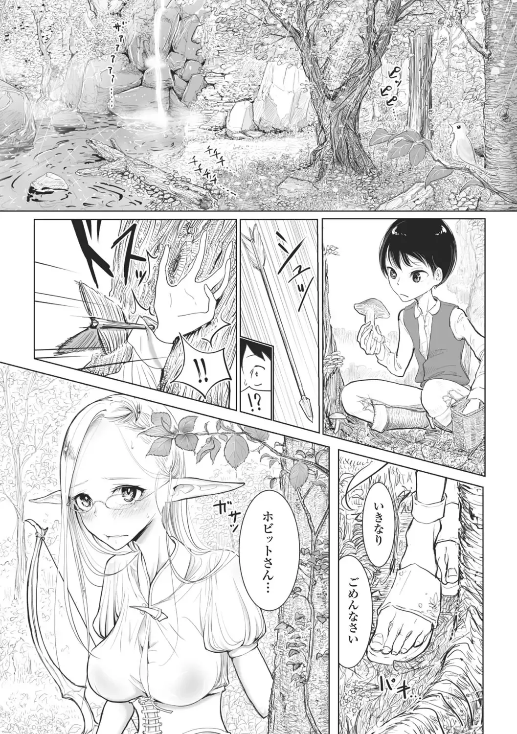 [Dhibi] Sono Yubisaki de Korogashite - Please Caress it at the Finger-tip. Fhentai - Page 113