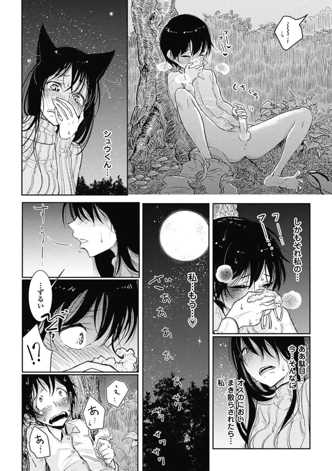 [Dhibi] Sono Yubisaki de Korogashite - Please Caress it at the Finger-tip. Fhentai - Page 12