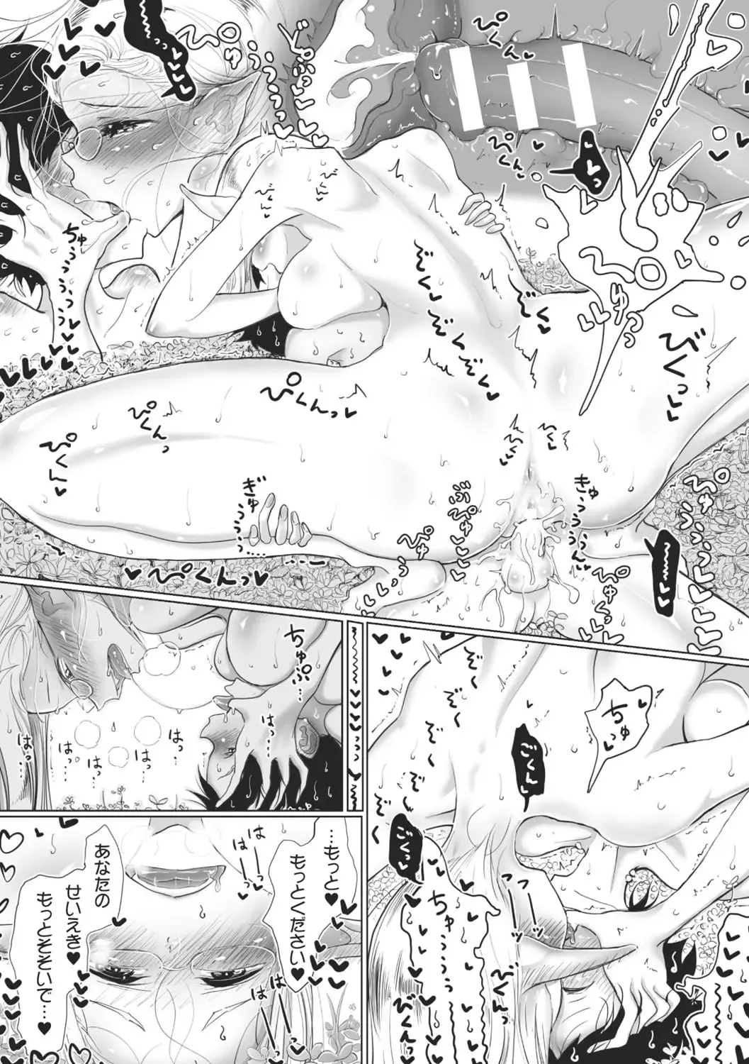 [Dhibi] Sono Yubisaki de Korogashite - Please Caress it at the Finger-tip. Fhentai - Page 131