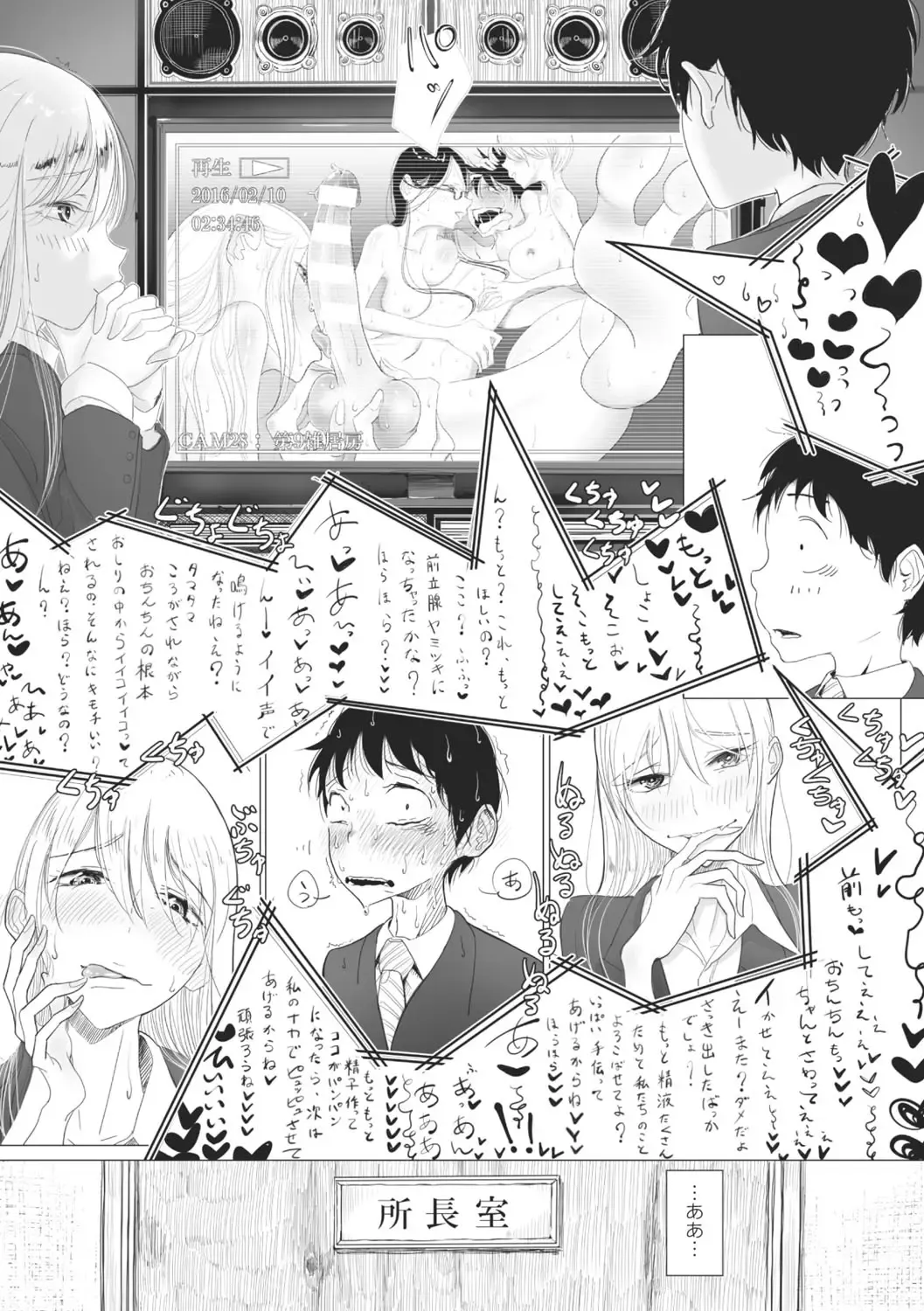 [Dhibi] Sono Yubisaki de Korogashite - Please Caress it at the Finger-tip. Fhentai - Page 170