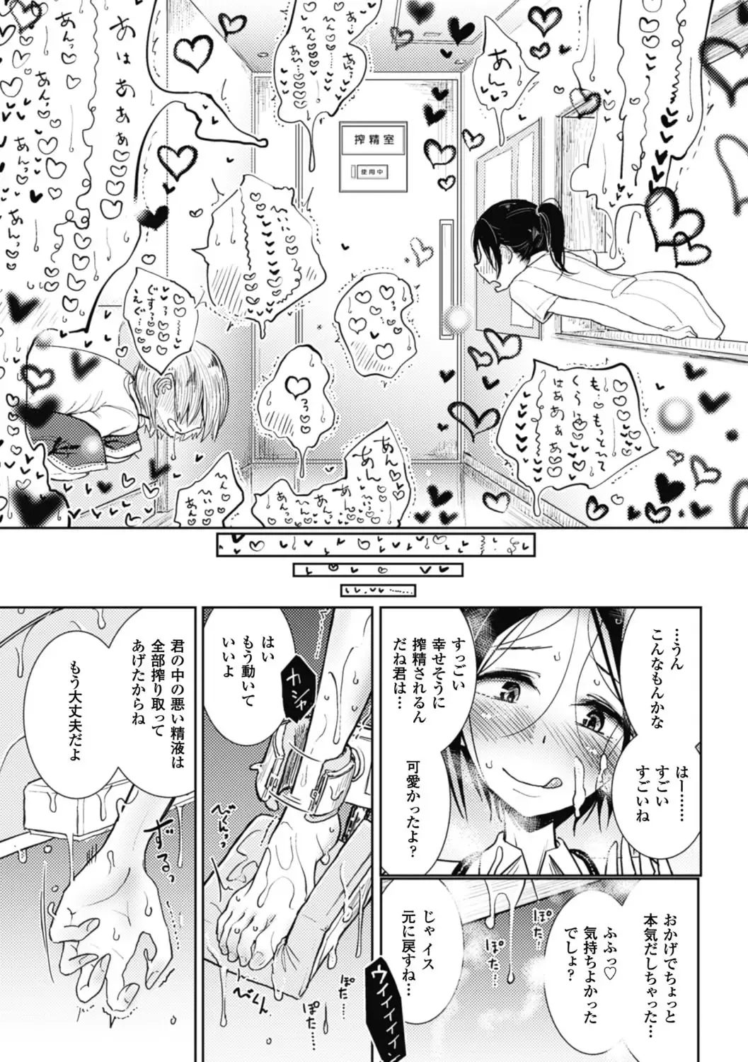 [Dhibi] Sono Yubisaki de Korogashite - Please Caress it at the Finger-tip. Fhentai - Page 185
