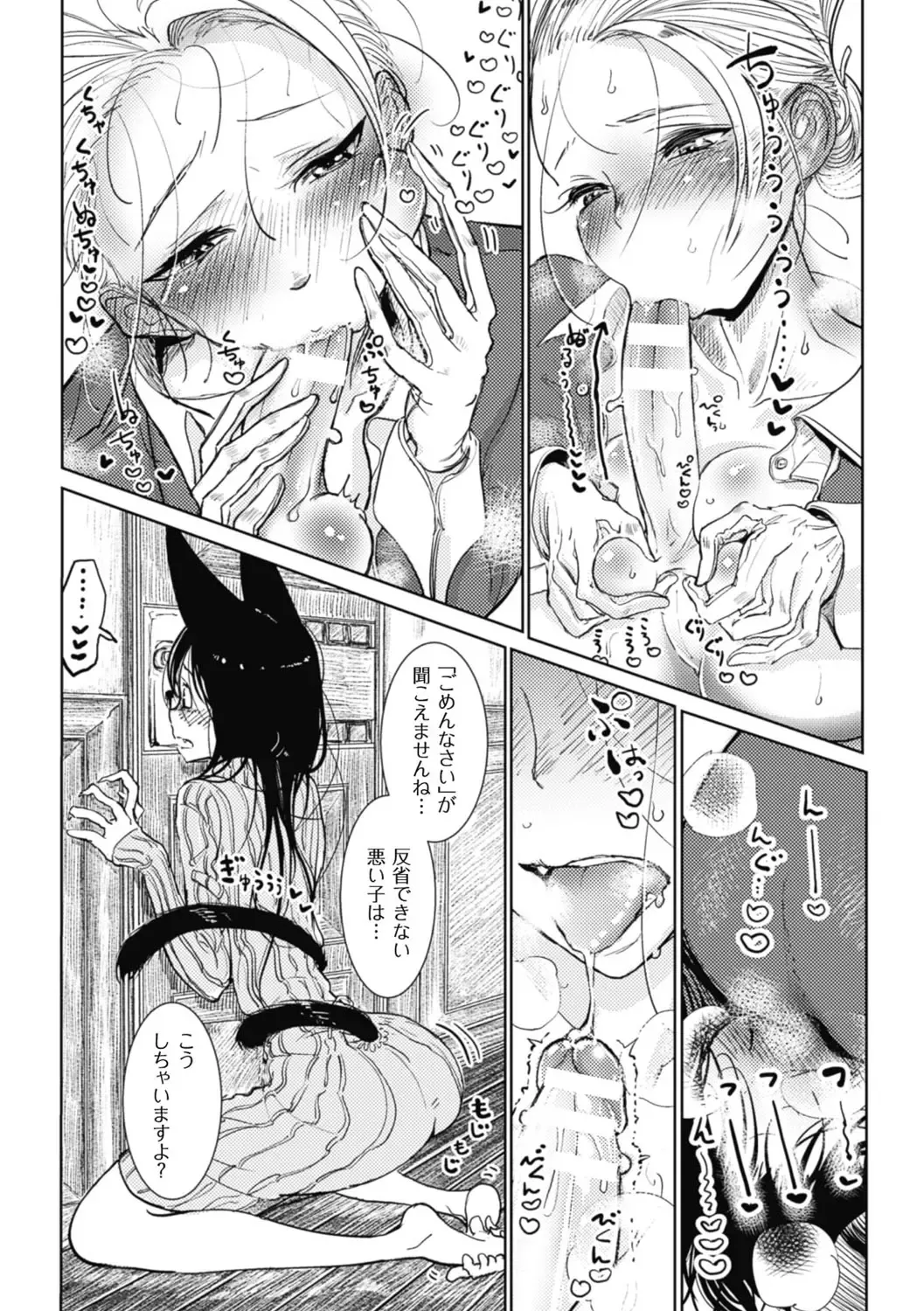 [Dhibi] Sono Yubisaki de Korogashite - Please Caress it at the Finger-tip. Fhentai - Page 32