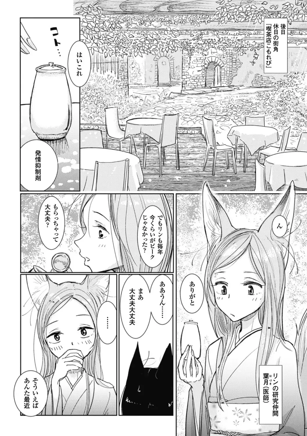 [Dhibi] Sono Yubisaki de Korogashite - Please Caress it at the Finger-tip. Fhentai - Page 62