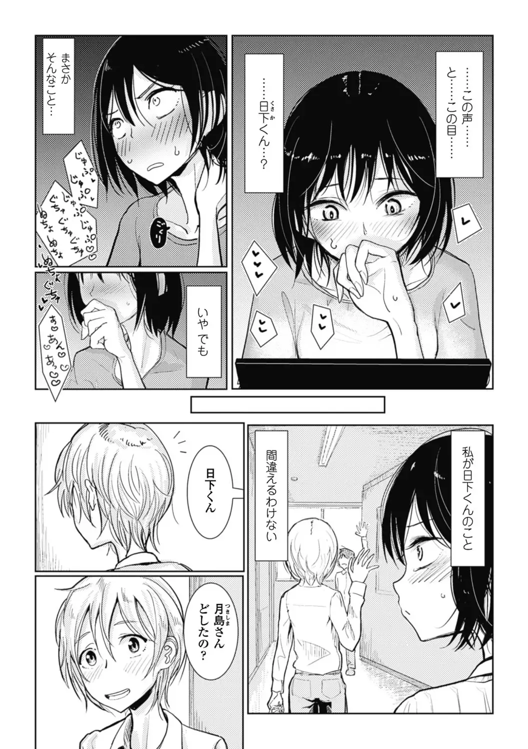 [Dhibi] Sono Yubisaki de Korogashite - Please Caress it at the Finger-tip. Fhentai - Page 67