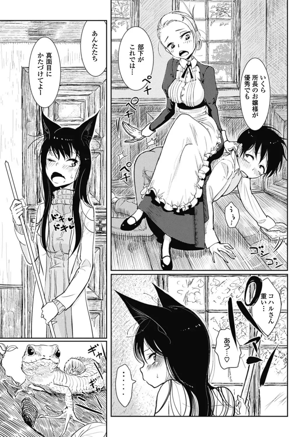 [Dhibi] Sono Yubisaki de Korogashite - Please Caress it at the Finger-tip. Fhentai - Page 7