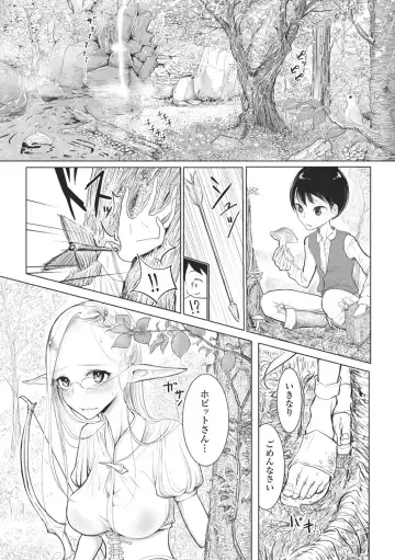 [Dhibi] Sono Yubisaki de Korogashite - Please Caress it at the Finger-tip. Fhentai - Page 113