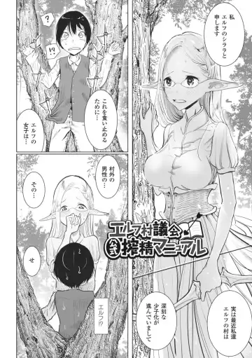 [Dhibi] Sono Yubisaki de Korogashite - Please Caress it at the Finger-tip. Fhentai - Page 114