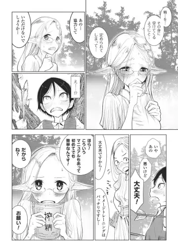 [Dhibi] Sono Yubisaki de Korogashite - Please Caress it at the Finger-tip. Fhentai - Page 115