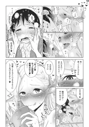 [Dhibi] Sono Yubisaki de Korogashite - Please Caress it at the Finger-tip. Fhentai - Page 124