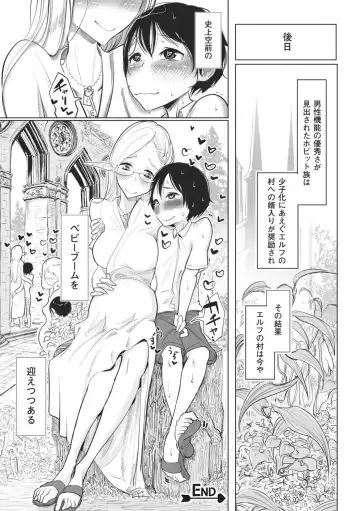 [Dhibi] Sono Yubisaki de Korogashite - Please Caress it at the Finger-tip. Fhentai - Page 134