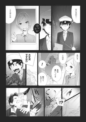 [Dhibi] Sono Yubisaki de Korogashite - Please Caress it at the Finger-tip. Fhentai - Page 160