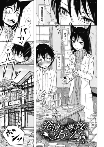 [Dhibi] Sono Yubisaki de Korogashite - Please Caress it at the Finger-tip. Fhentai - Page 5