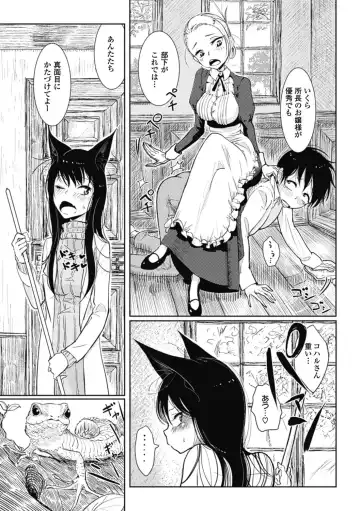 [Dhibi] Sono Yubisaki de Korogashite - Please Caress it at the Finger-tip. Fhentai - Page 7