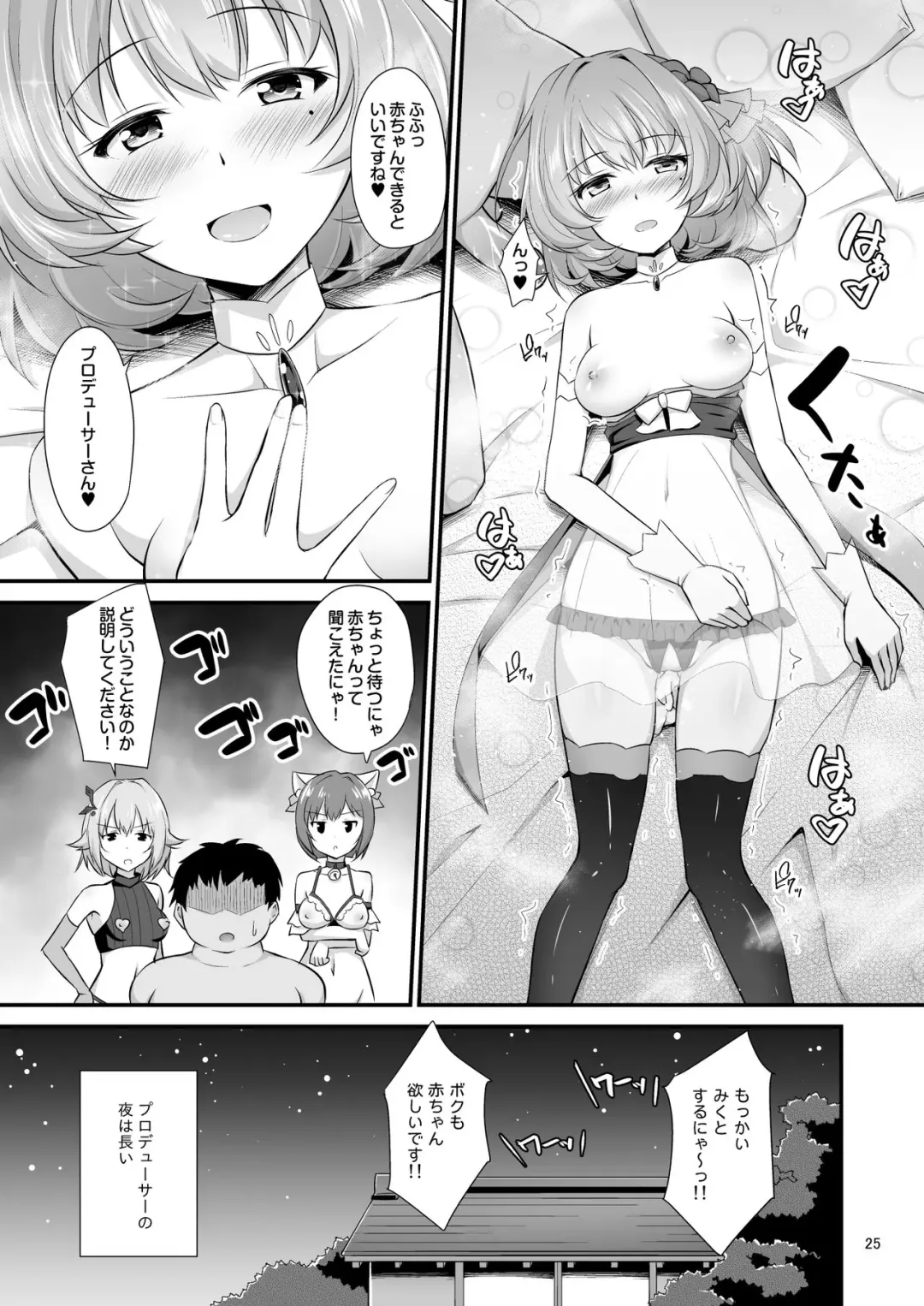 [Hanini] 346 Pro Harem Onsen Ryokan Fhentai - Page 25