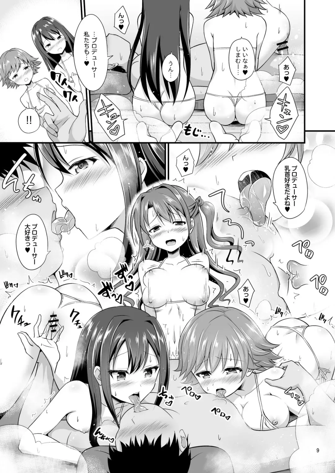 [Hanini] 346 Pro Harem Onsen Ryokan Fhentai - Page 9