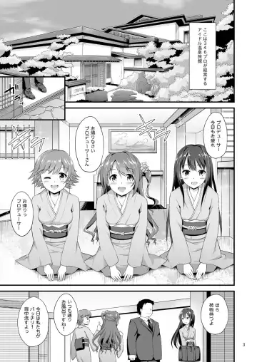 [Hanini] 346 Pro Harem Onsen Ryokan Fhentai - Page 3