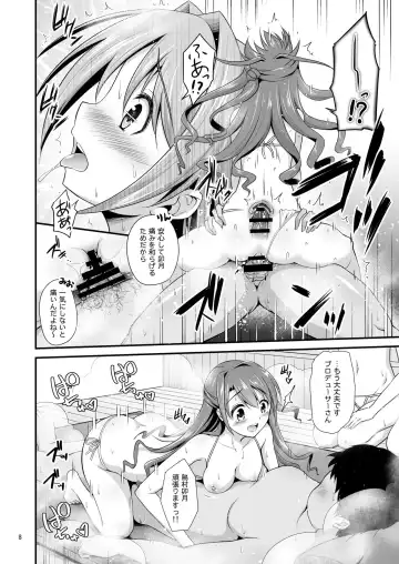 [Hanini] 346 Pro Harem Onsen Ryokan Fhentai - Page 8