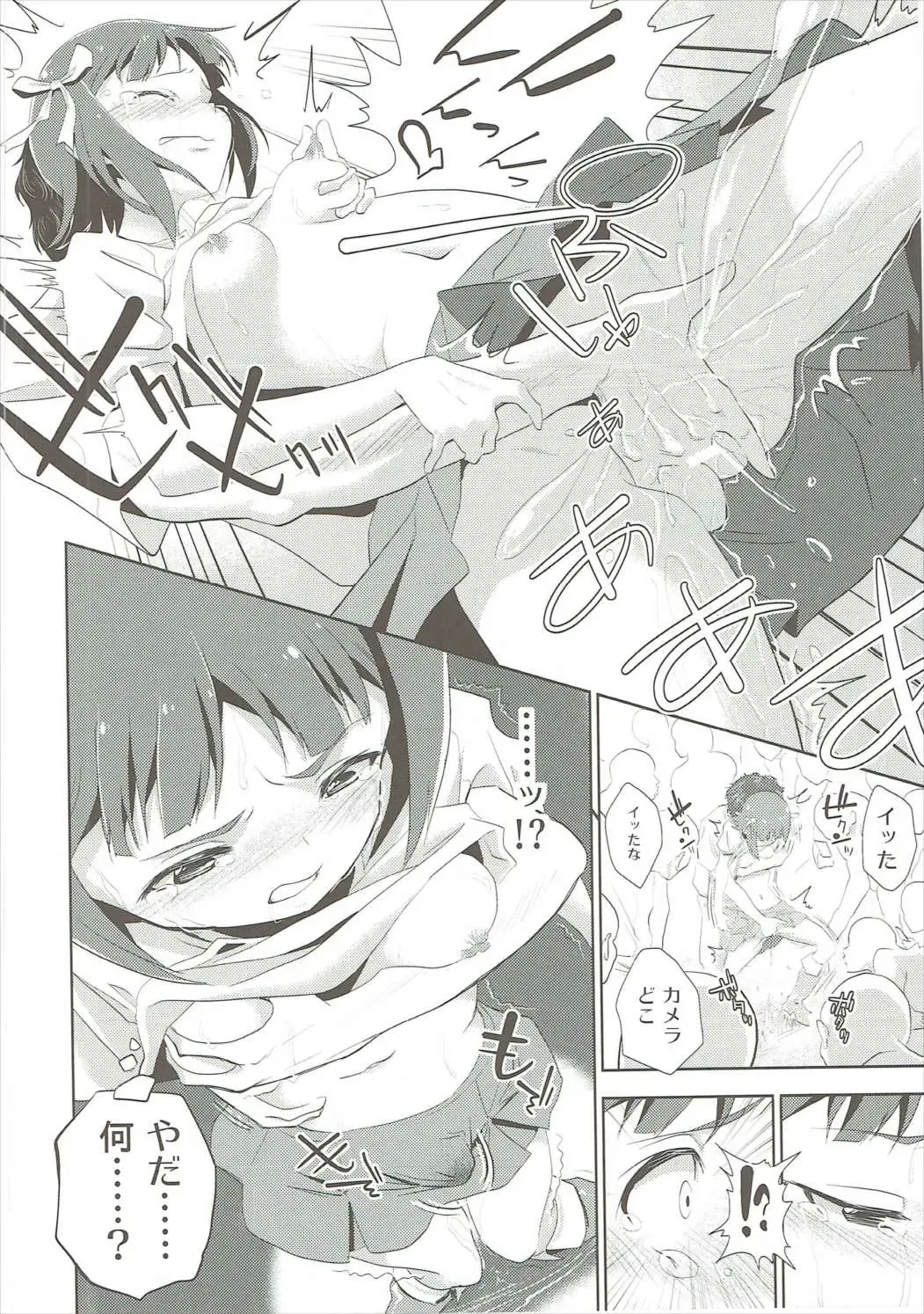 [Yaneko Uta] Amami Haruka no Hentai Ikusei Nikki Fhentai - Page 19