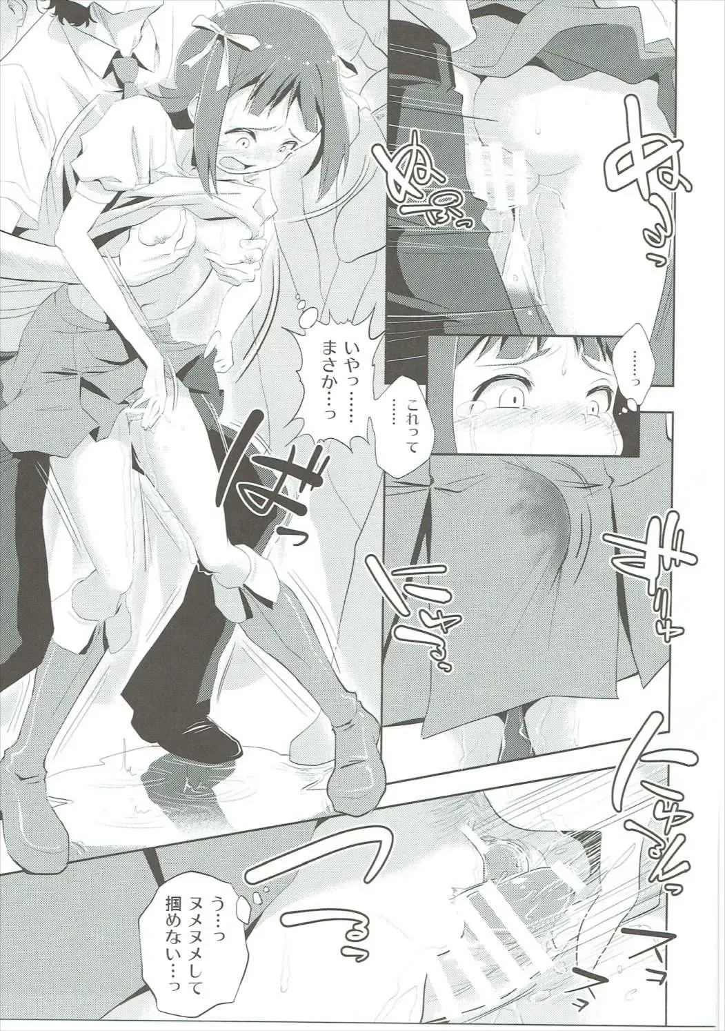 [Yaneko Uta] Amami Haruka no Hentai Ikusei Nikki Fhentai - Page 20